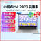 联想(Lenovo)小新air14 2023超轻薄笔记本电脑学生办公设计游戏本12代12核心英特尔酷睿i5-1240P/16G/512G/银 2.8K高清120Hz高刷联想官方旗舰