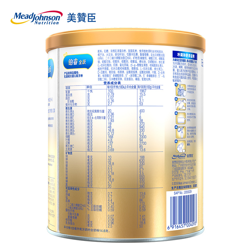 美赞臣(Mead Johnson)铂睿全跃2段较大婴儿配方奶粉(6~12月龄适用) 400克罐装 新上市 吴磊代言