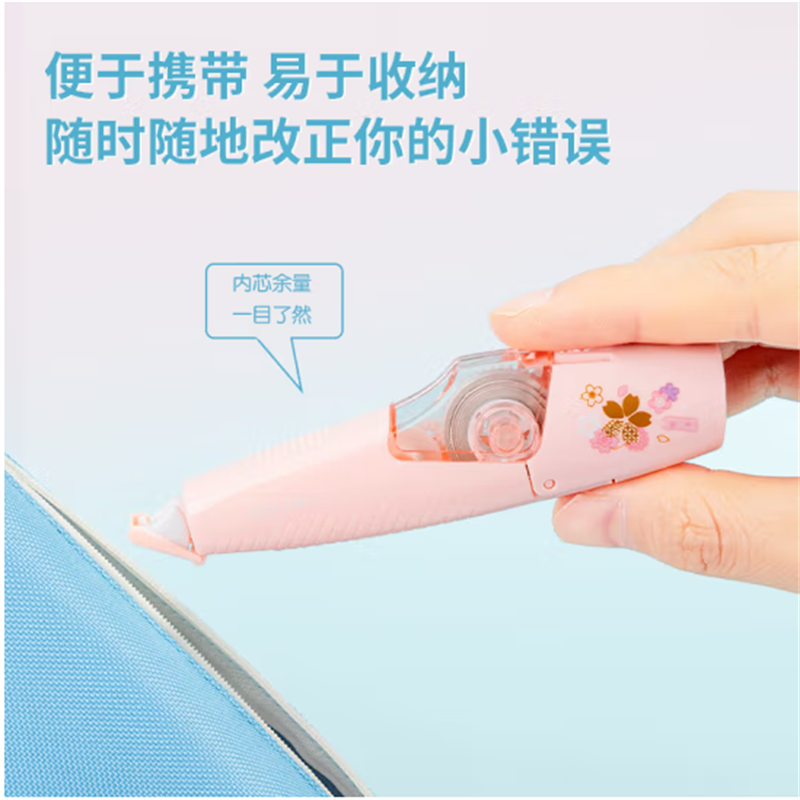 得力(deli)樱花季6m修正带顺滑不断带改正带71492 单只装 18只起售高清大图