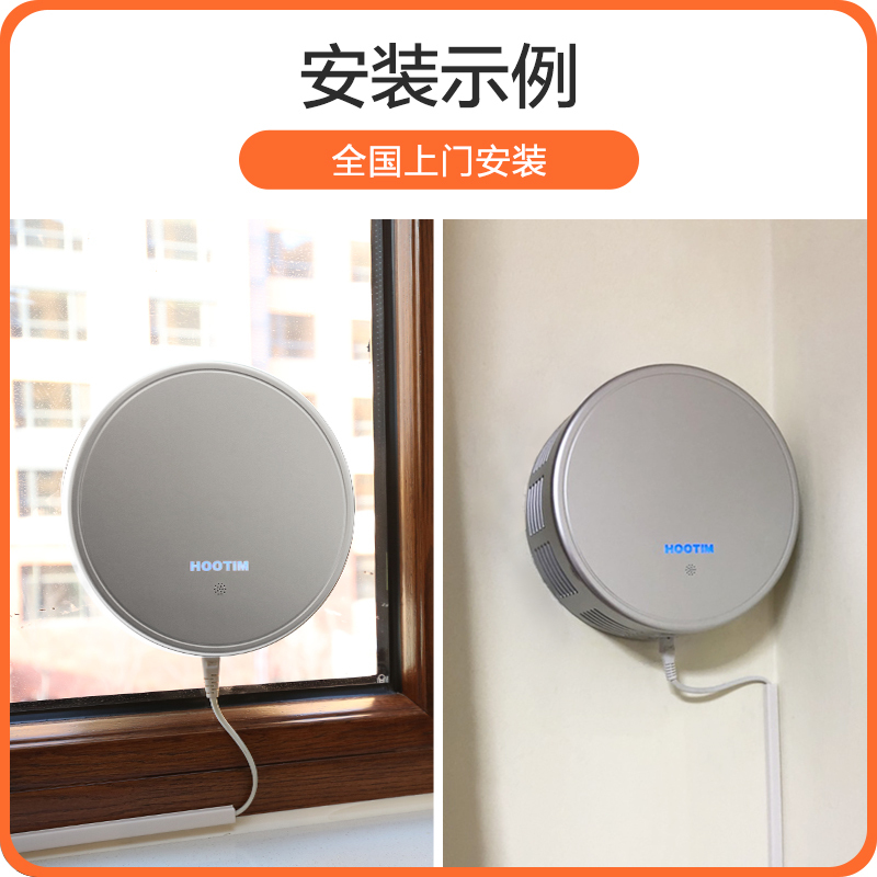 皓庭(HOOTIM)新风系统智能型窗式排风器除甲醛除污染 智能型呼吸宝