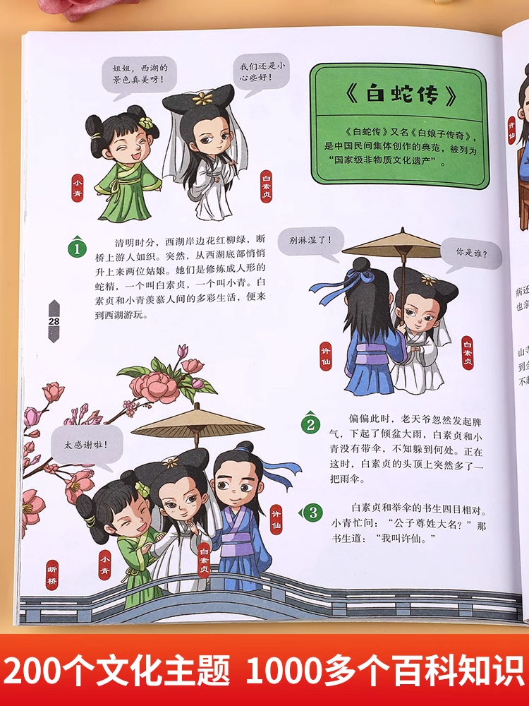 [全10册]漫画国家地理 [正版]漫画国家地理全套10册中国名胜古迹书地标建筑地理百科全书儿童绘本人文历史科普读物长城故高清大图