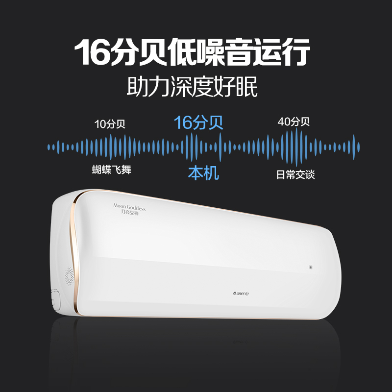 格力空调大1p匹挂机变频冷暖新一级能效家用挂壁式月亮女神KFR-26GW/(26579)FNhCb-B1(WIFI)