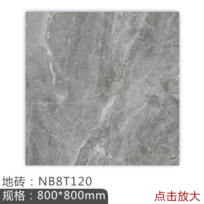 新中源陶瓷通体大理石瓷砖防滑地板砖800x800简约北欧客厅地砖8t118