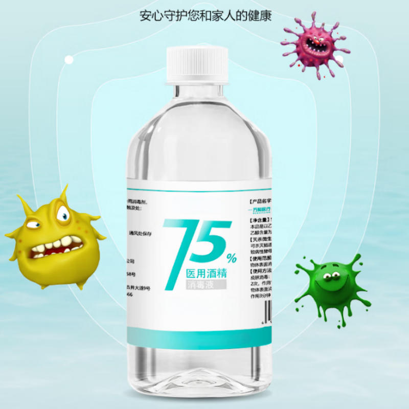 海氏海诺 75%酒精乙醇消毒液医用酒精皮肤物品清洁消毒护理 500ml单瓶装
