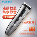 飞科（FLYCO）电动理发器 FC5910
