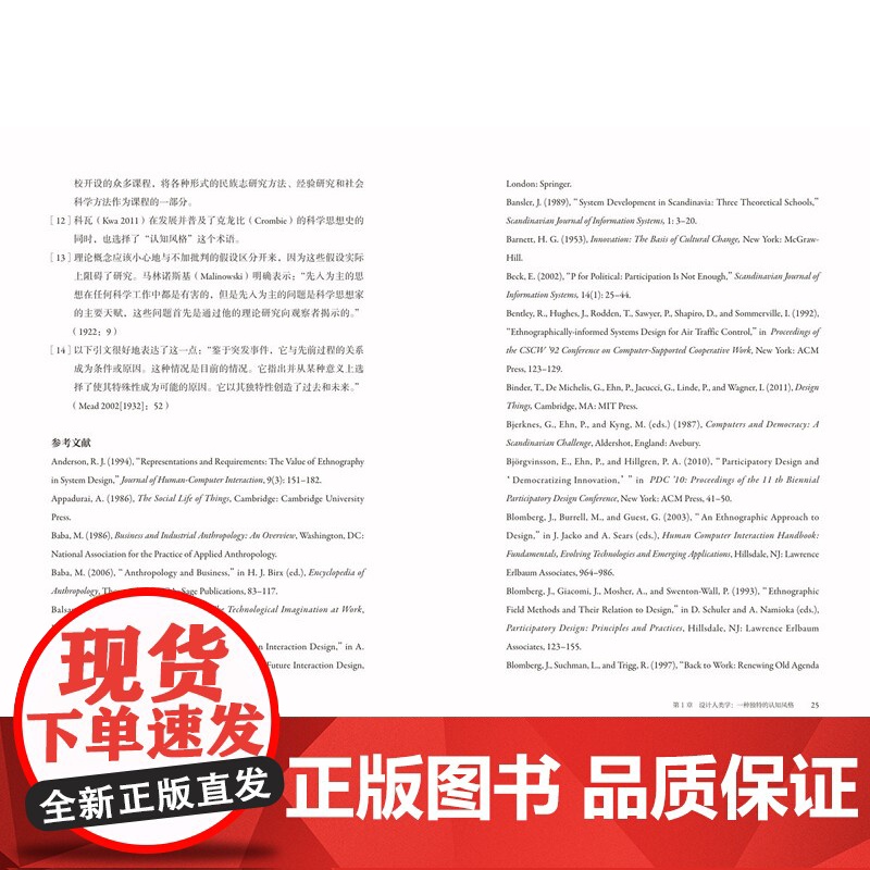 科技.设计人类学理论与实践轻艺术系列丛书李敏敏罗媛译出版年份2021年最新印刷2021年9月版次1最高印次1艺术与设计艺高清大图