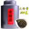 福岗茶叶 金骏眉红茶散装罐装茶叶500g 蜜香型桐木关武夷山金俊眉