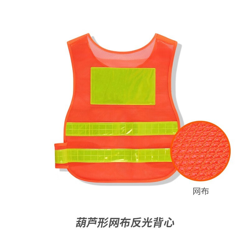 消疏散引导员反光背心安全马甲可印字 桔红 空白衣【单件装】50件起拍
