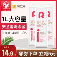 疯狂小狗宠物消毒液1L尿味除臭剂猫咪狗狗宠物清洁用品空气清新液 消毒液1L
