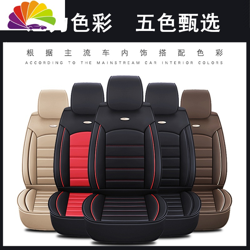舒适主义斯柯达明锐昕锐柯珞克汽车坐垫四季通用座套全包座椅套全包围座垫 豪华版/红(全皮款)
