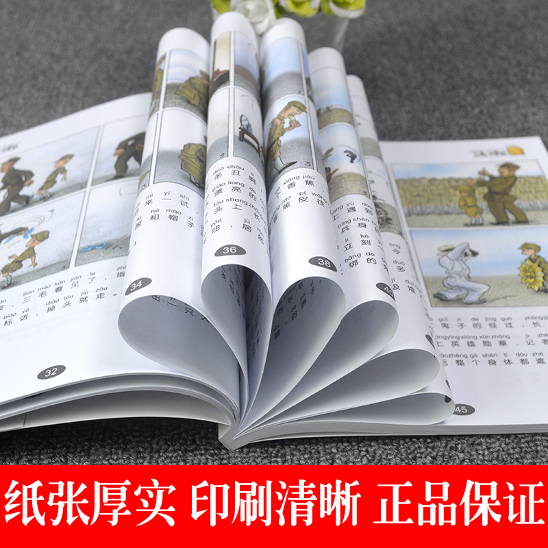 三毛从军记 [正版]彩色全集三毛从军记注音版一二年级课外书必读老师阅读经典漫画绘本6岁以上上海少儿年儿童出版社张乐平带拼高清大图