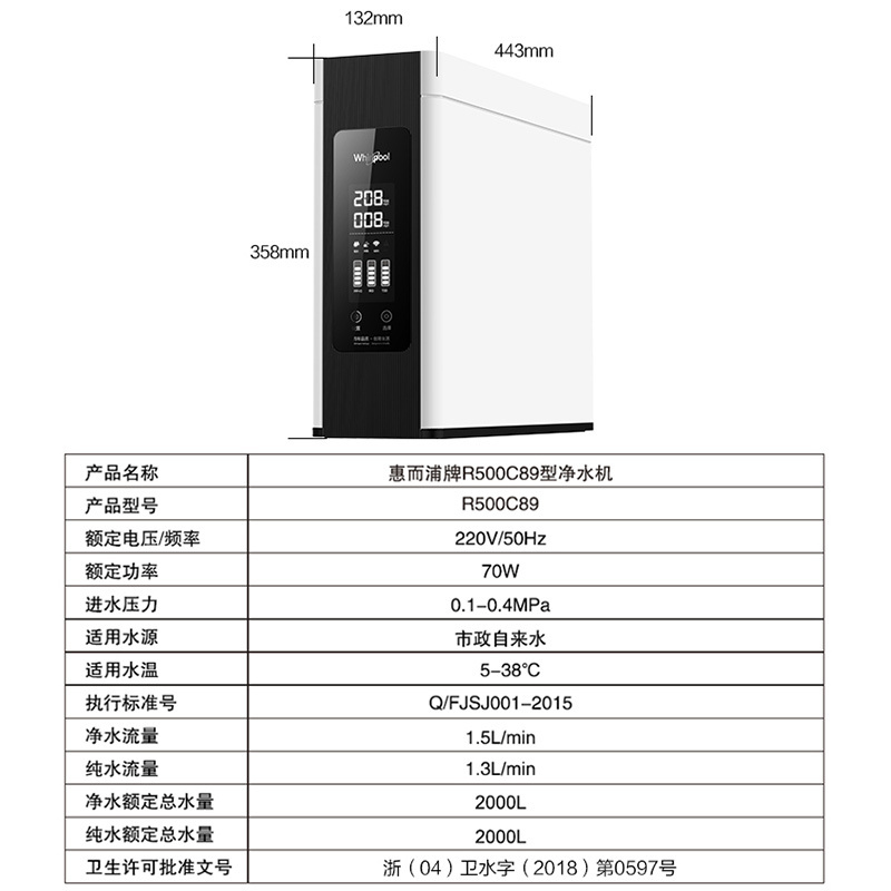 惠而浦反渗透净水器R500C89净水设备