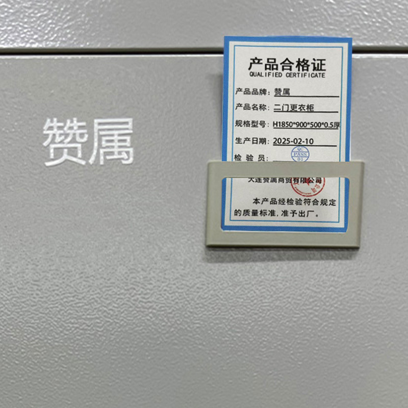 赞属 二门更衣柜 H1850*900*500*0.5厚 个