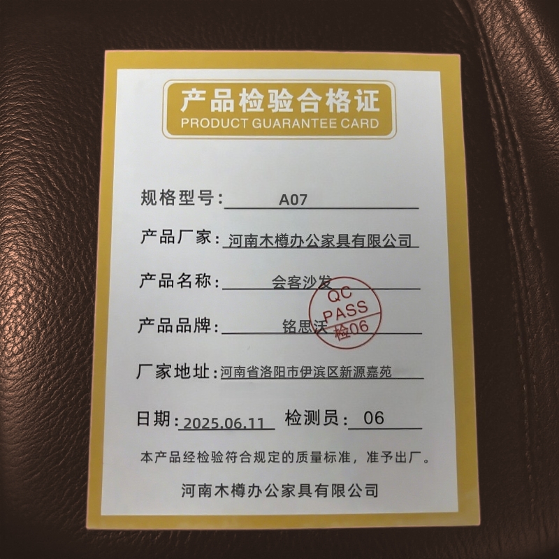 铭思沃会客沙发A07套高清大图
