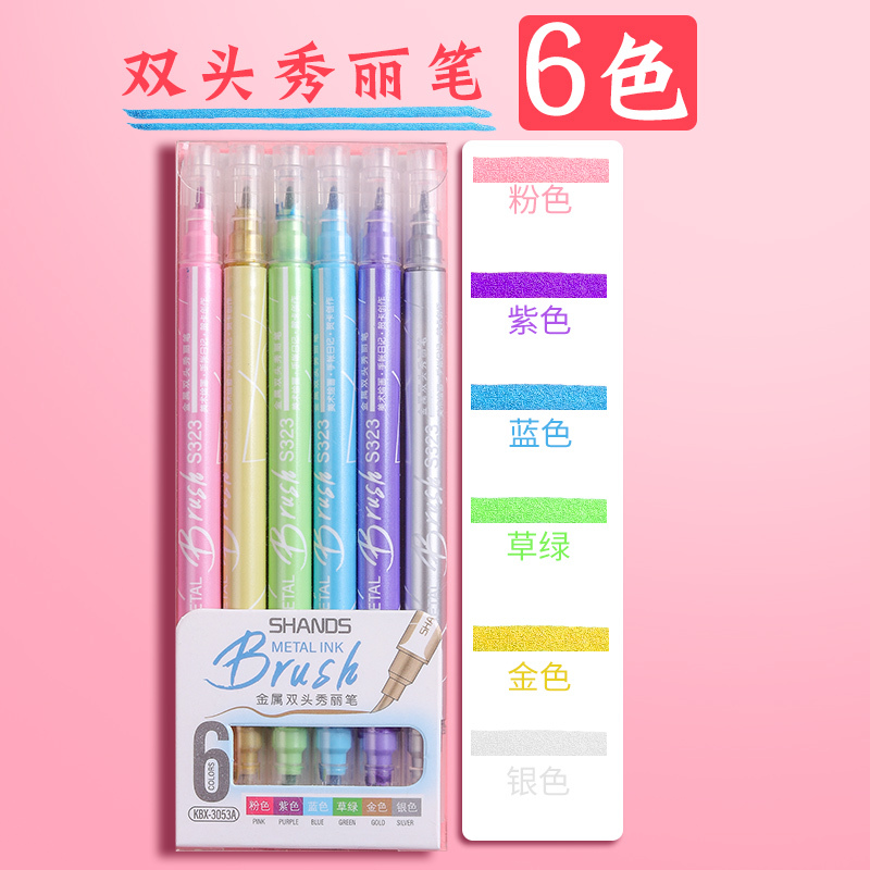 绿彩虹光双头彩色秀丽笔笔学生软头书法练字专用笔小学生用金属色多色一套手帐DIY高颜值闪光手绘套装珠光手账笔文具