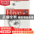 Hive编程