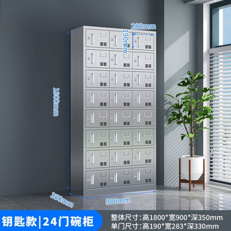 攸形不锈钢碗柜24门90*35*180cm台高清大图