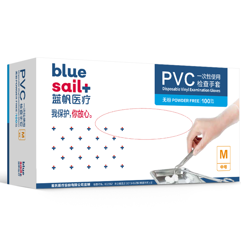 蓝帆×苏宁宜品联名医用一次性PVC手套100支/盒M码