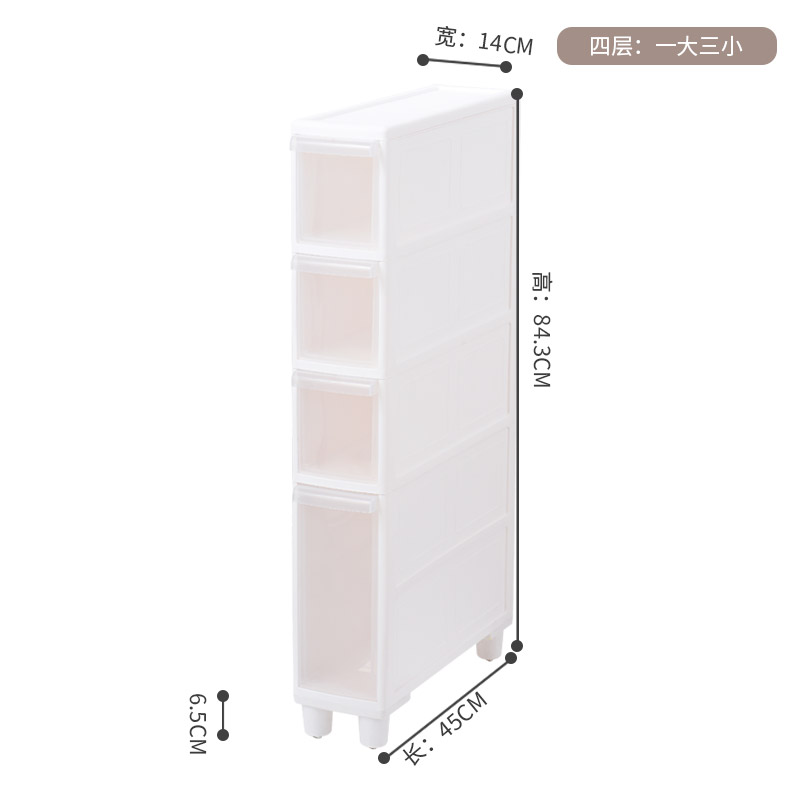 14CM夹缝柜抽屉式收纳柜塑料透明收纳箱厨房卫生间夹缝置物架三维工匠_1 夹缝柜一高三低84.3*14*451个