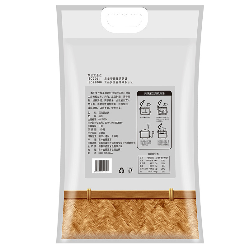 长吉兄弟 稻花香大米 5kg 新米