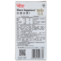 格力高超细百奇巧克力味装饰饼干(涂层型)55g
