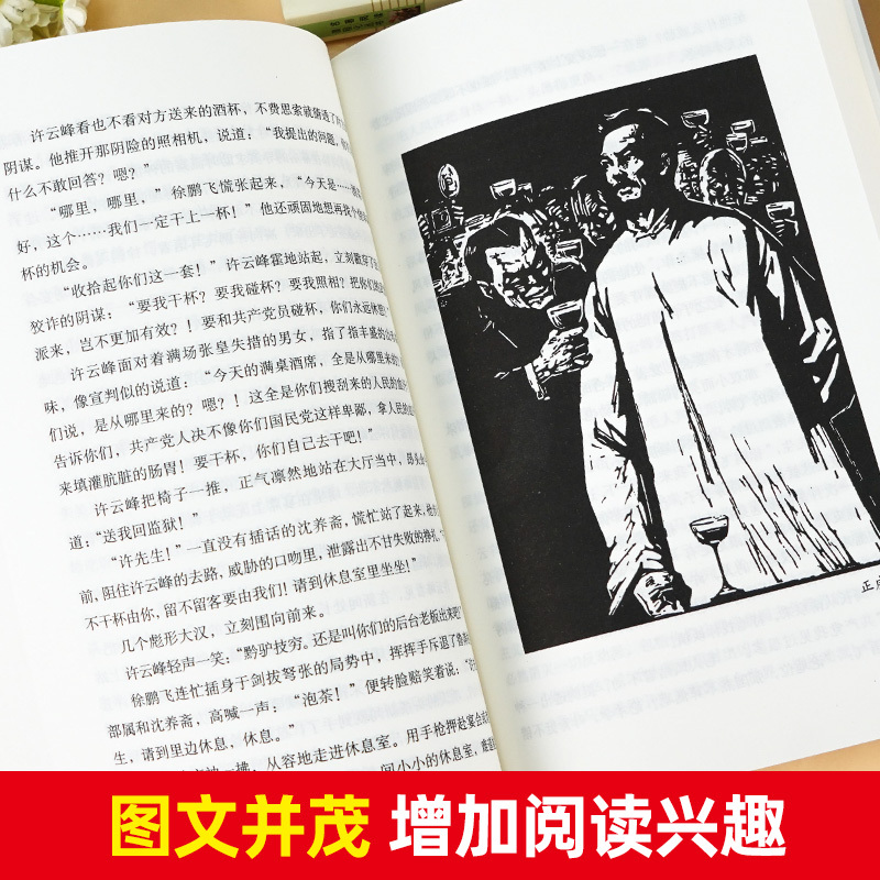 [全3册]红星+红岩+八上同步字帖 [正版]红星照耀中国 红岩昆虫记七八年级必读课外书原著革命红色经典书籍必初中生一二课