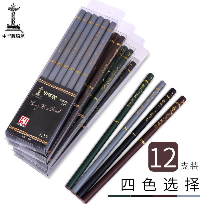 中华文具旗舰店 高档铅笔小学生写字HB铅笔书写练字铅笔 细芯款 黑色杆 12支纸盒装