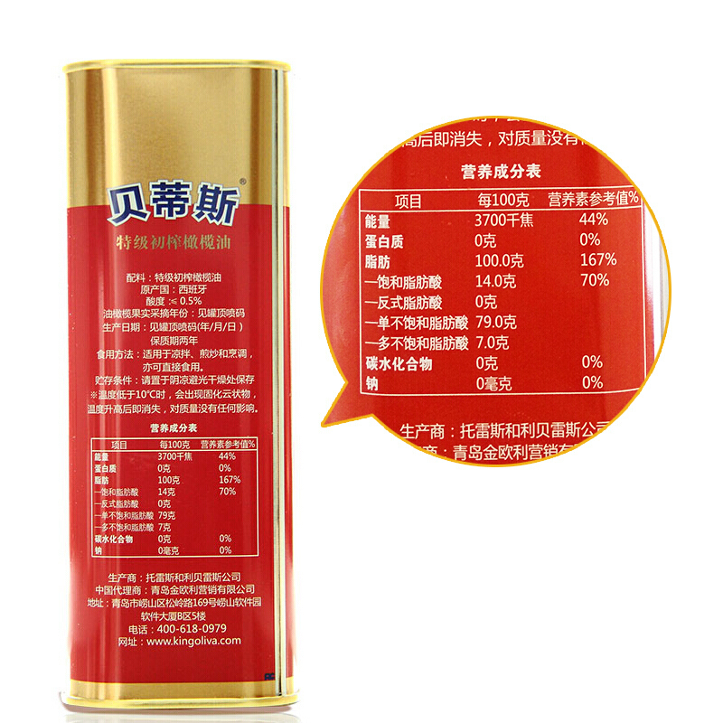 贝蒂斯食用油特级初榨橄榄油 1000ML/罐烹饪 炒菜送礼员工福利特级食用油