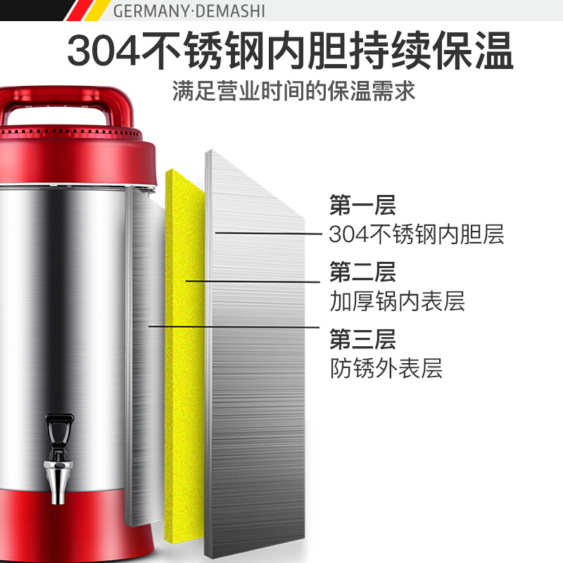 德玛仕(DEMASHI)豆浆机商用大容量 全自动免过滤磨浆机 大功率不锈钢 现磨米浆机22升DJ-25A带滤网款