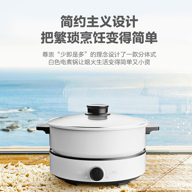 美的(Midea)多用途电火锅MC-DY26Easy501 家用多功能大容量 煎烤电热锅 分离式不沾电炒锅 白色 4升