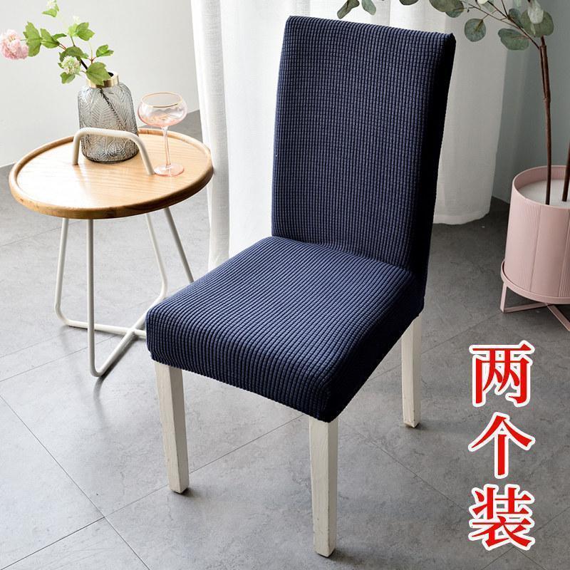 家柏饰(CORATED)椅子套罩家用简约餐椅套罩弹力连体酒店椅套坐椅垫餐厅凳子套通用