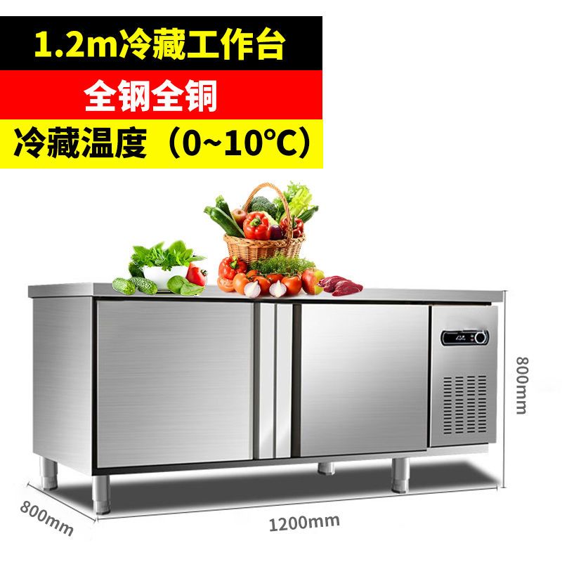 冷藏柜工作台冰柜操作台不锈钢商用冷藏工作台保鲜冷冻厨房设备F0|1200*800*800 全冷藏操作台[升级蓝光款]