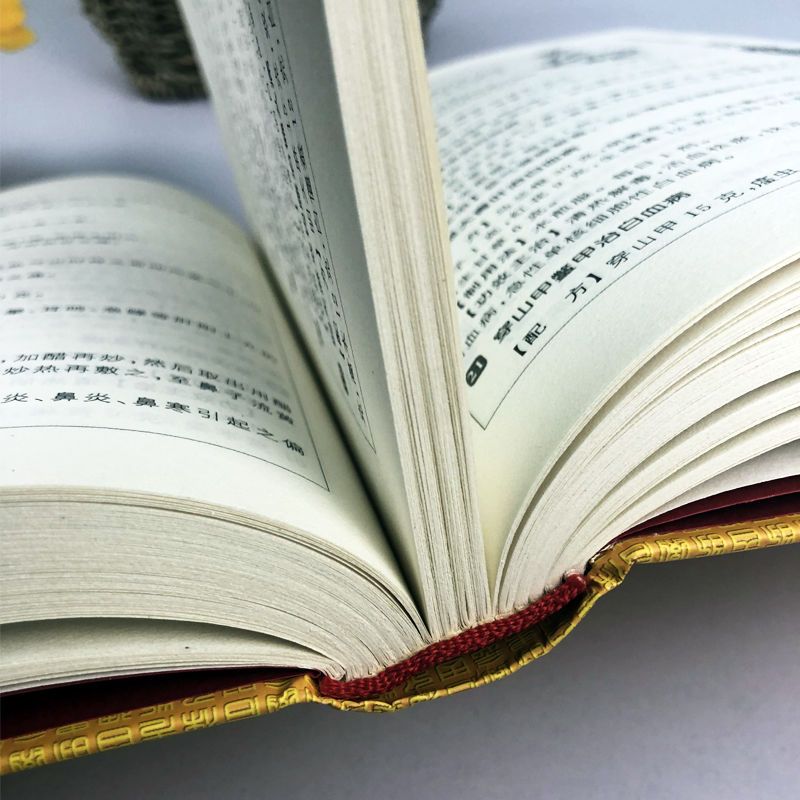 民间偏方大全中草药秘方本草纲目验方偏方秘方中医书籍大全书高清大图