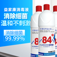 84消毒液车家用杀菌大瓶装消毒水衣物漂白洁厕除臭地板宠物除菌宾馆