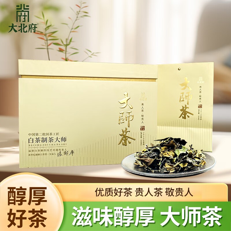 大北府大师茶·2019寿眉500g