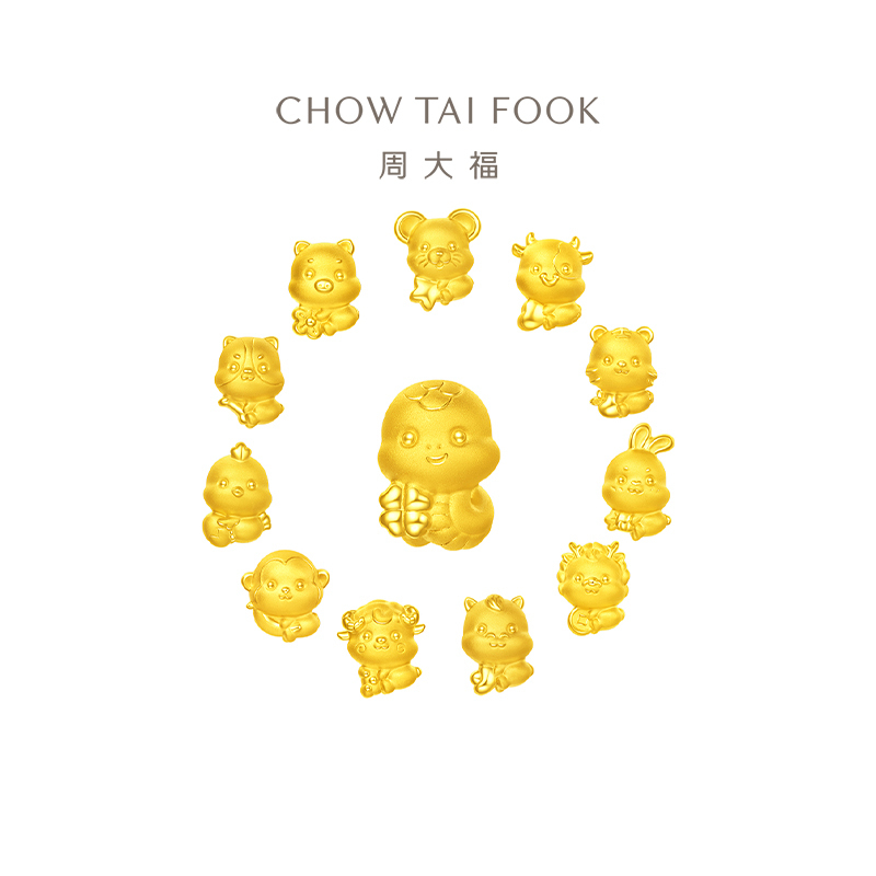 周大福十二生肖掌中宝足金黄金吊坠转运珠EOR675-EOR686[多款可选]