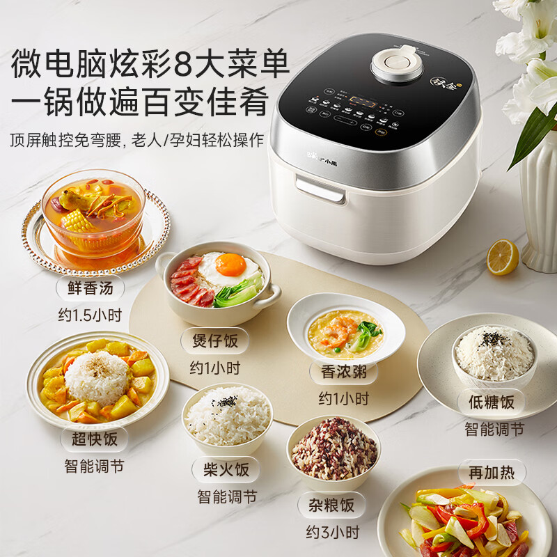小熊(bear) DFB-J40L2 电饭煲4-5人 健康低糖智能电饭锅 0氟铁釜微压柴火饭杂粮饭远红外加热4L高清大图
