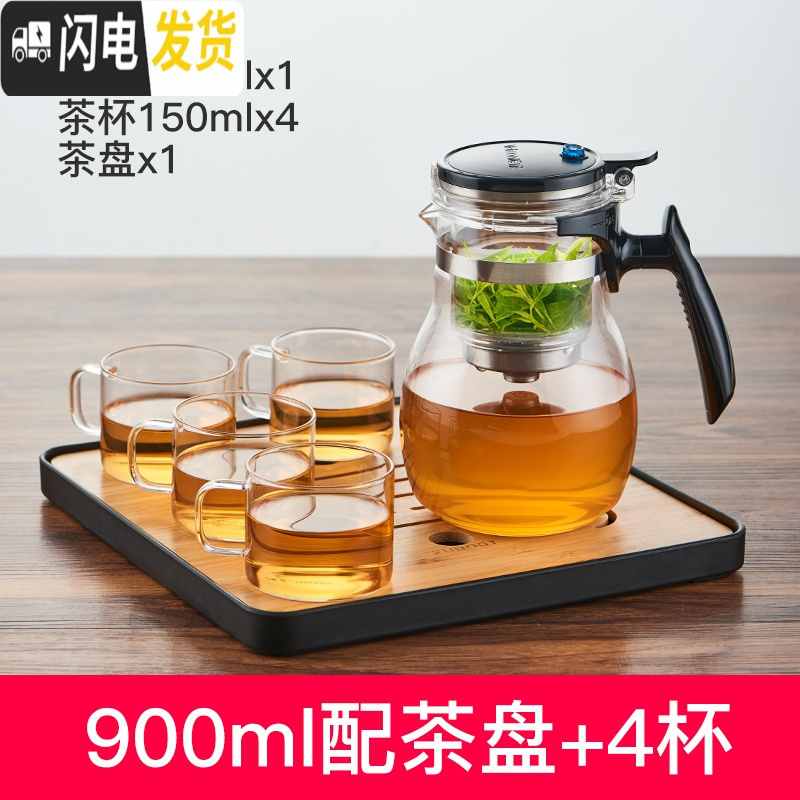 三维工匠飘逸杯泡茶壶全玻璃内胆可拆洗过滤家用耐热玻璃茶壶茶具套装 900短壶嘴配茶盘(送4杯)