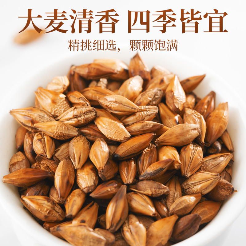 青源堂 大麦茶 310克*2/盒 代用茶