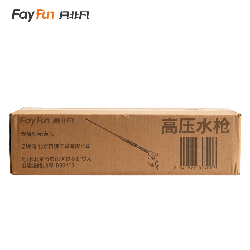 具非凡 高压水枪 蓝色把高清大图