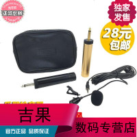 电容麦克风领夹式乐器话筒二胡吉他小提琴萨克斯乐器拾音器功放用