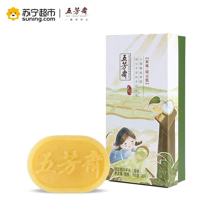 五芳斋绿豆糕8只装 传统点心糕点零食美食小吃特产绿豆饼冰糕