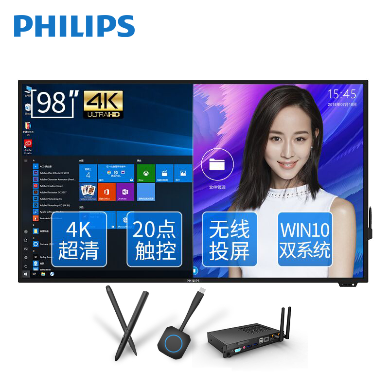 飞利浦/Philips 98英寸4K智能会议平板商用显示器无线投影商务教学培训电子白板触摸一体机BDL9830QT 含壁挂支架