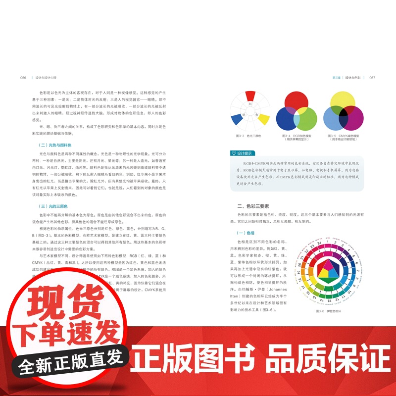 设计与设计心理交叉学科设计学专业创新教材高清大图