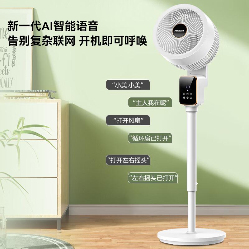 美菱(MEILING)40g电风扇单位:台高清大图