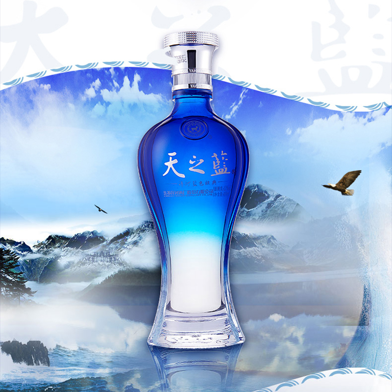 洋河蓝色经典 天之蓝 52度绵柔型白酒480ML(六瓶装)