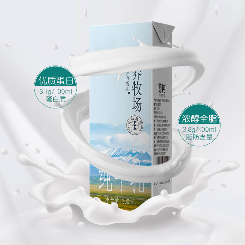 认养牧场纯牛奶200ml（优质奶源）