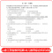 [醉染正版]山香教育2023年江西省幼儿园教师招聘考试用书教育综合知识历年真题试卷幼师国编考编制特岗学前教育心理学江西南
