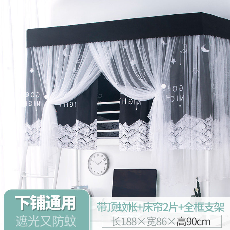 床帘加蚊帐一体式带支架学生宿舍寝室上铺上下铺女遮光布窗帘 山月-下铺-全框支架 1.0m（3.3英尺）床