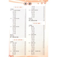 新教材全解读中学英才教程初中数学八年级上册数学辅导书工具版配人教版教材人民教育出版社8年级数学上册资料书初二初2新世